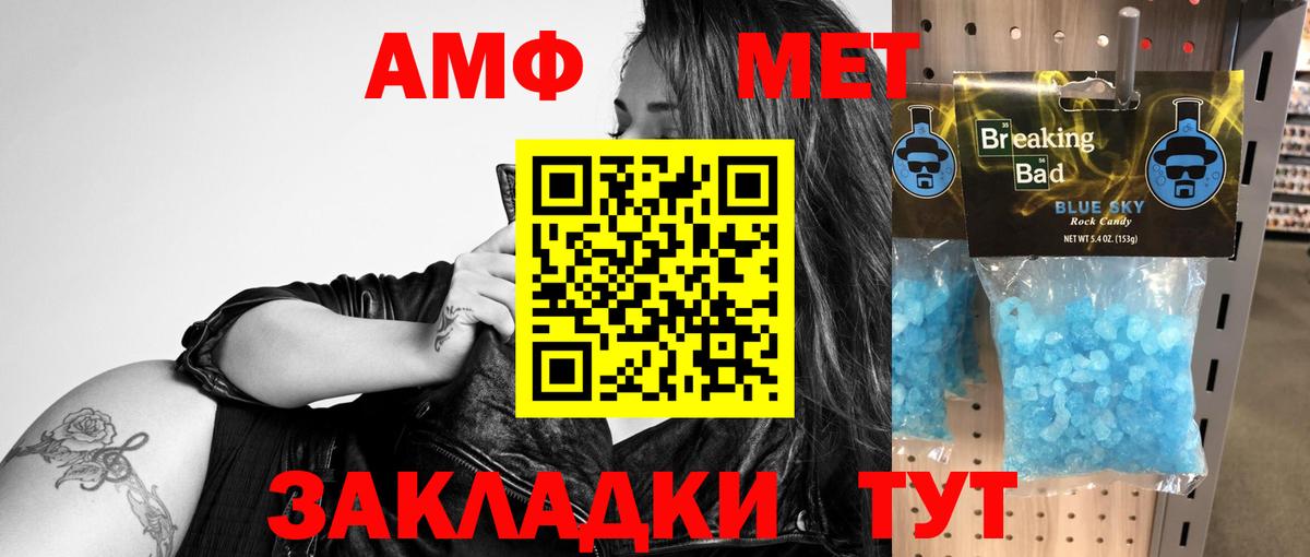 АМФЕТАМИН VHQ Тейково