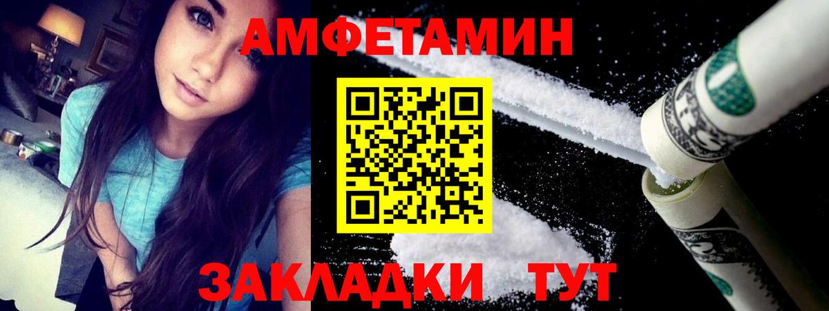 Амфетамин 98%    как войти  АМФ  Тейково  Вход с VPN 