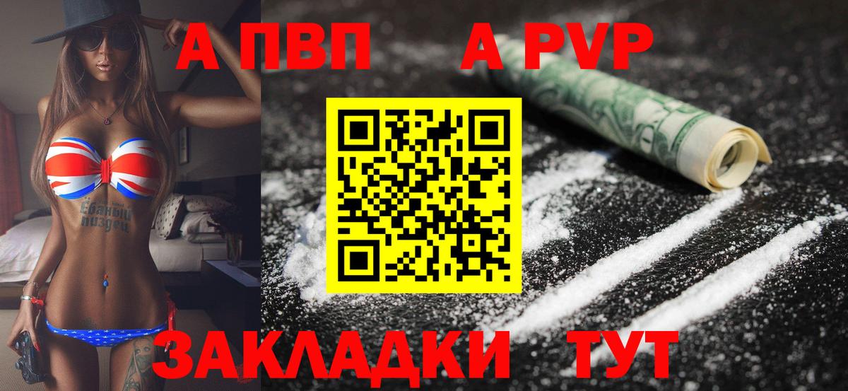Альфа ПВП VHQ Тейково