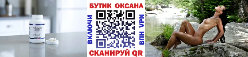 БУТИРАТ BDO 33%  shop телеграм  Тейково 