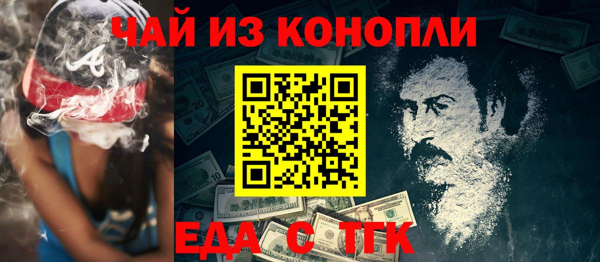 Canna-Cookies марихуана  Вход с VPN  Тейково 