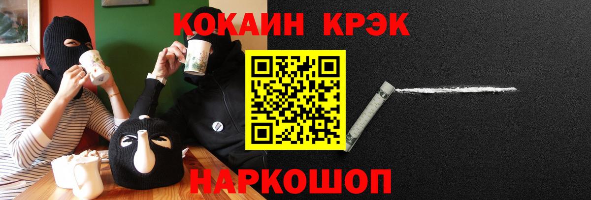 Cocaine 97%  Кокаин 98%  Кокаин  Тейково  Вход с VPN 