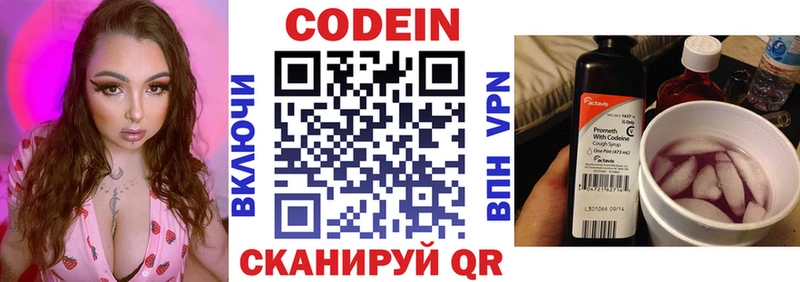 Кодеин напиток Lean (лин) Тейково