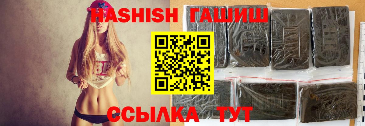 ГАШИШ хэш  ГАШИШ Изолятор  Тейково  Вход с VPN 