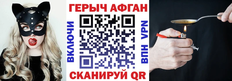 ГЕРОИН Афган Тейково
