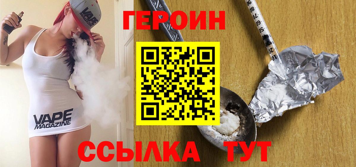Героин хмурый Тейково