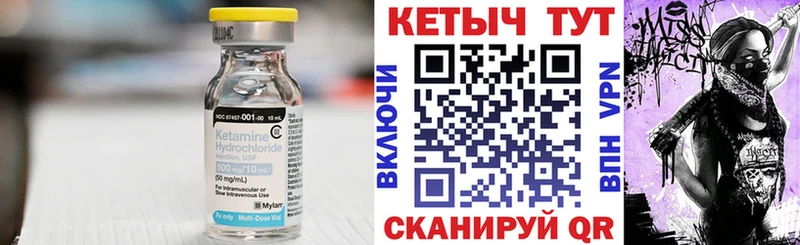 Кетамин VHQ  darknet клад  Тейково 