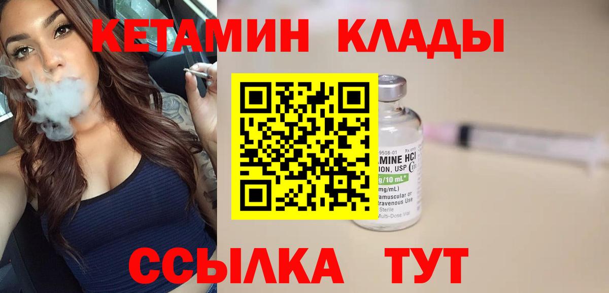 Кетамин VHQ  КЕТАМИН VHQ  Тейково  Вход с VPN 