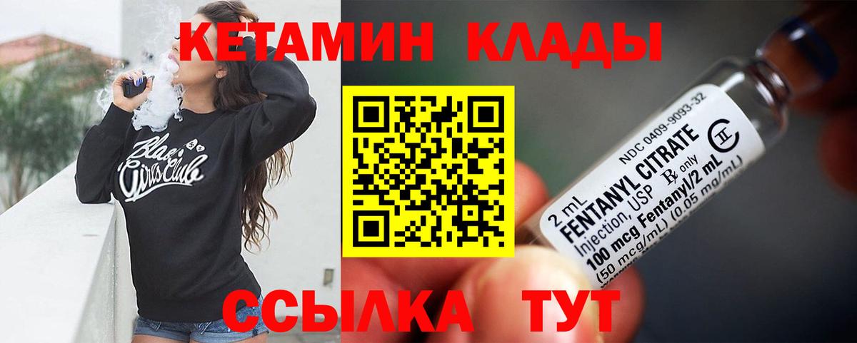 КЕТАМИН VHQ Тейково