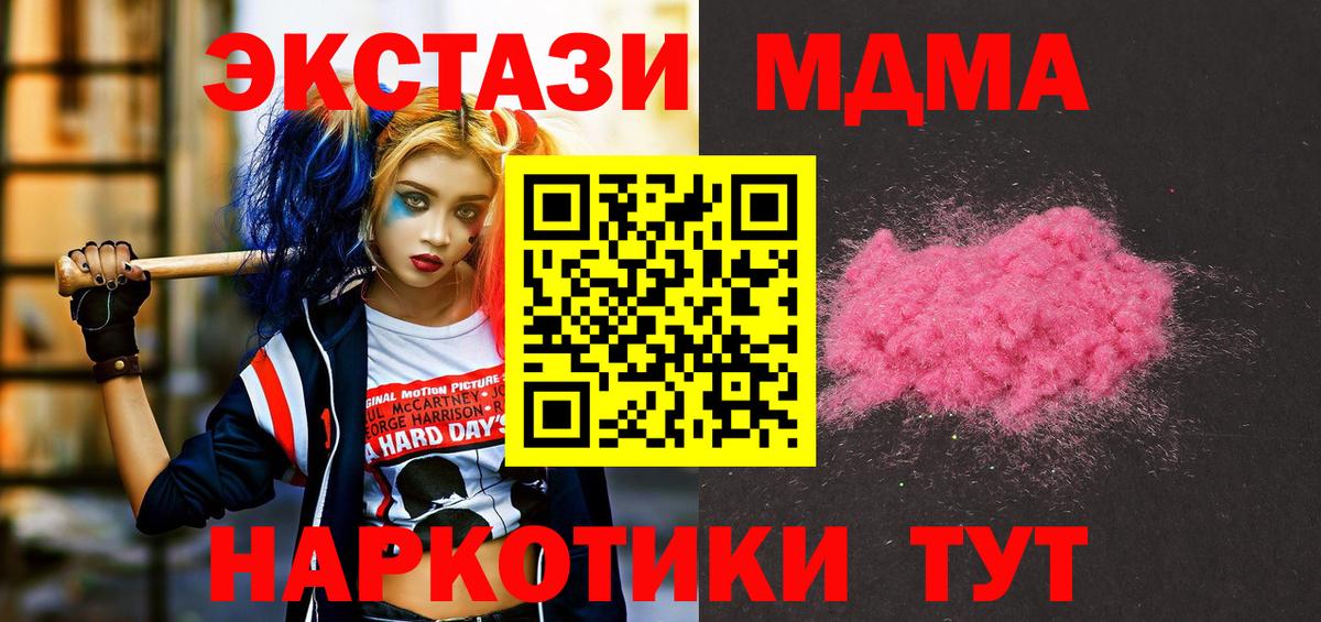 MDMA  МДМА молли  Тейково  Вход с VPN  MDMA кристаллы 