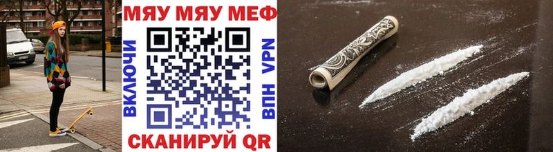 МЯУ-МЯУ 4 MMC  купить наркотик  Тейково 
