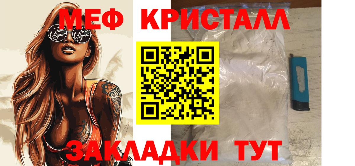 Мефедрон  Вход с VPN  мега ССЫЛКА  МЕФ кристаллы  Тейково 
