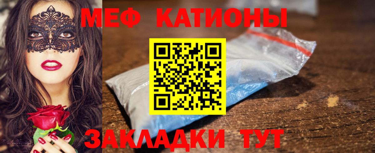 Мефедрон мука Тейково