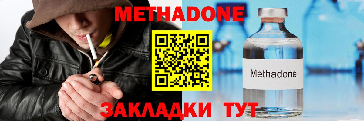 Тейково  omg зеркало  Вход с VPN  Метадон кристалл 