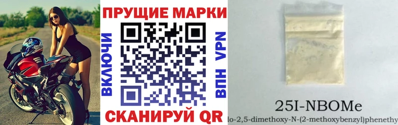 hydra ТОР  Тейково  Марки 25I-NBOMe 1,8мг 