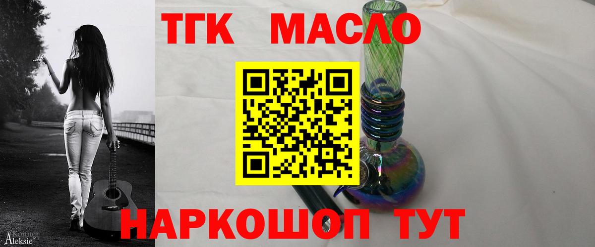 Дистиллят ТГК вейп  Вход с VPN  Тейково  Дистиллят ТГК THC oil 