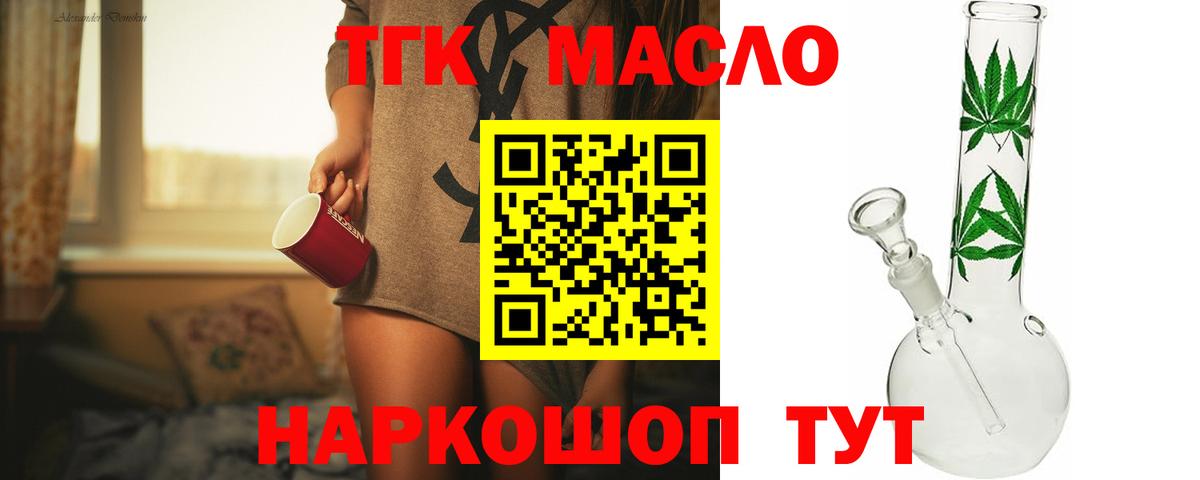 ТГК концентрат Тейково