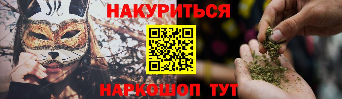 МАРИХУАНА LSD WEED Тейково